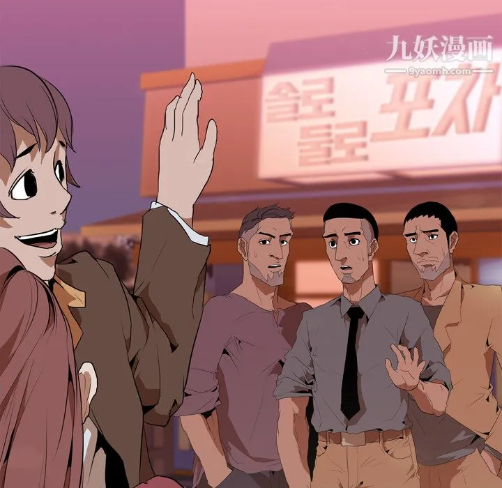生存游戏 第31话 第50页