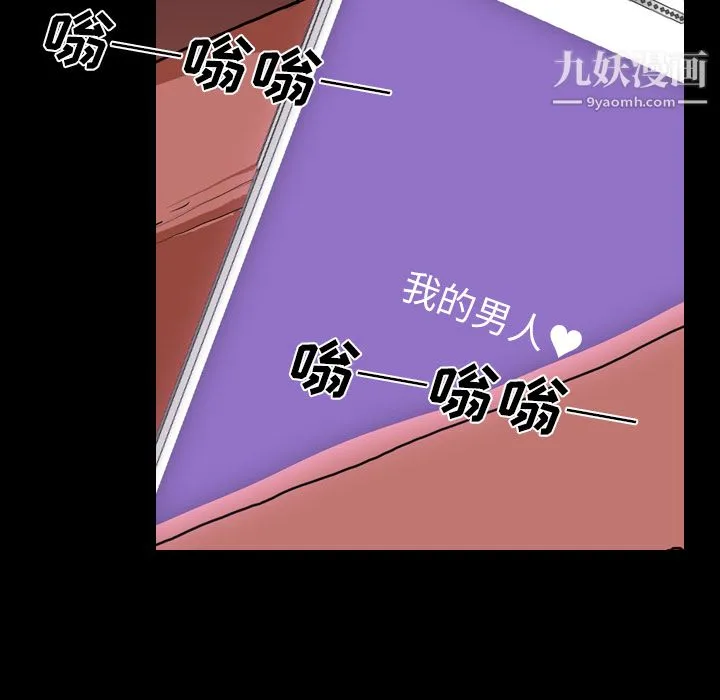 生存游戏 第31话 第25页