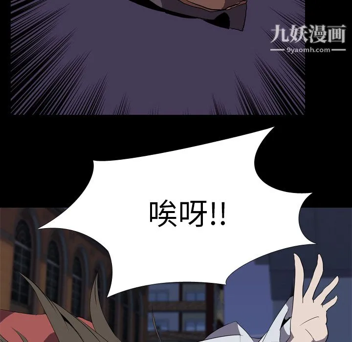 生存游戏 第31话 第70页
