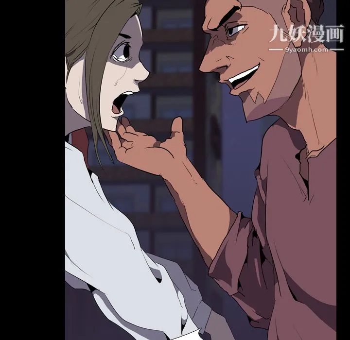 生存游戏 第31话 第86页
