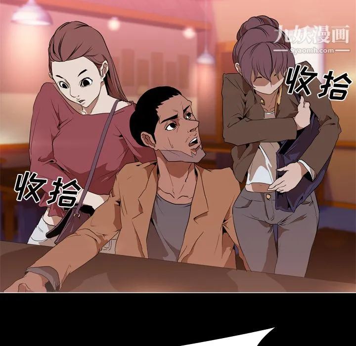 生存游戏 第31话 第42页