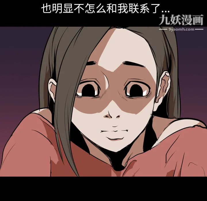 生存游戏 第33话 第58页