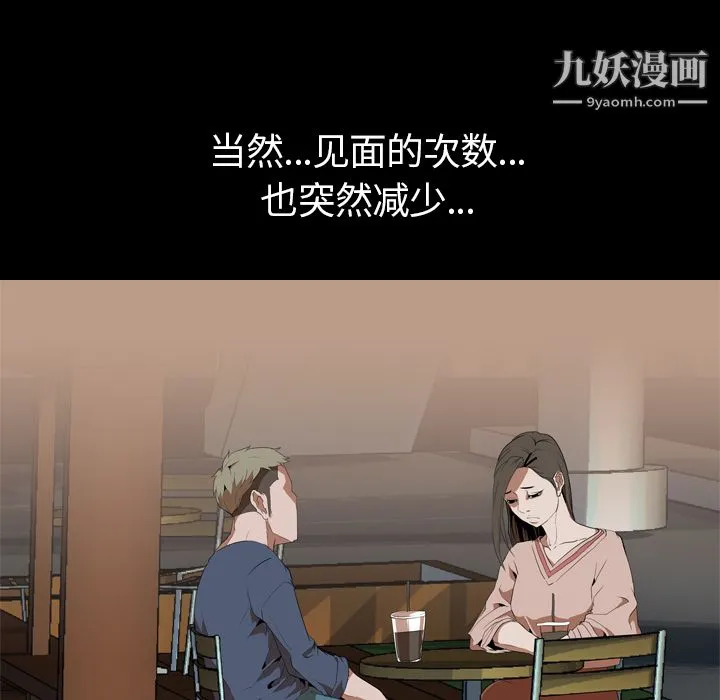 生存游戏 第33话 第60页