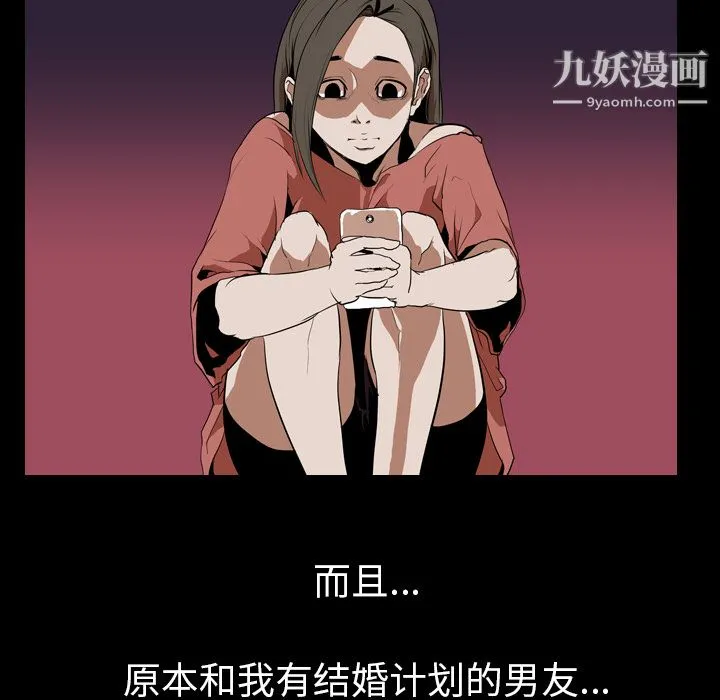 生存游戏 第33话 第57页
