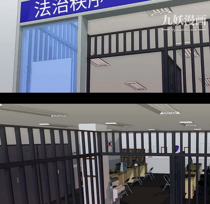 生存游戏 第33话 第31页