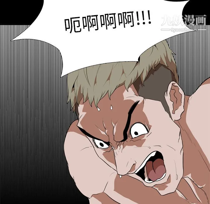 生存游戏 第33话 第72页