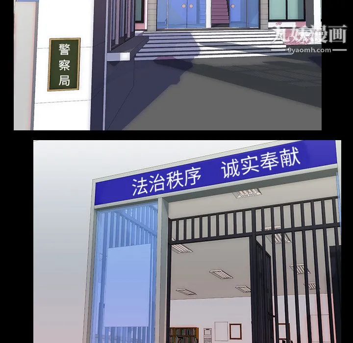 生存游戏 第33话 第12页