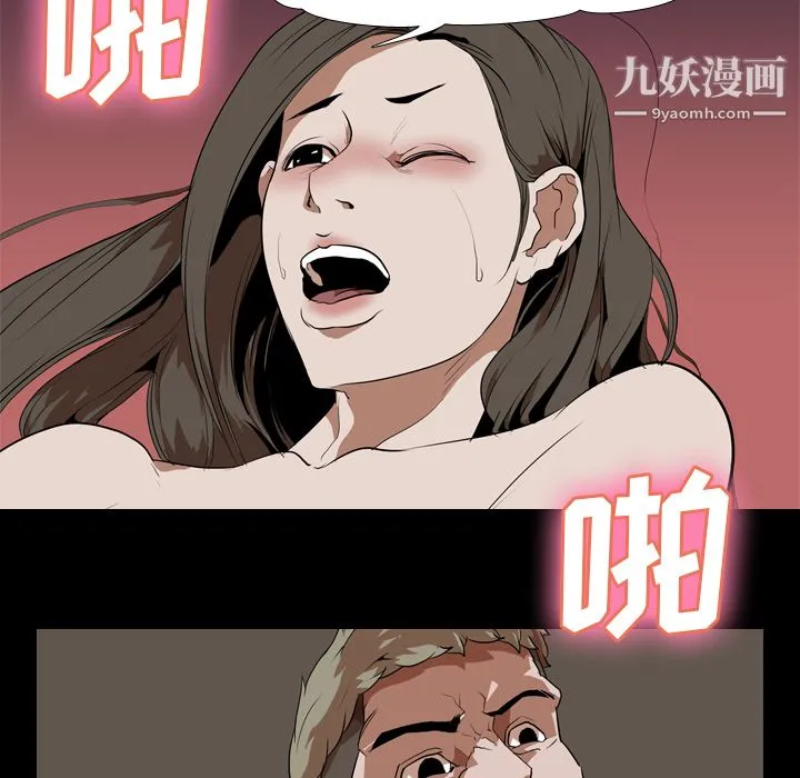 生存游戏 第33话 第67页