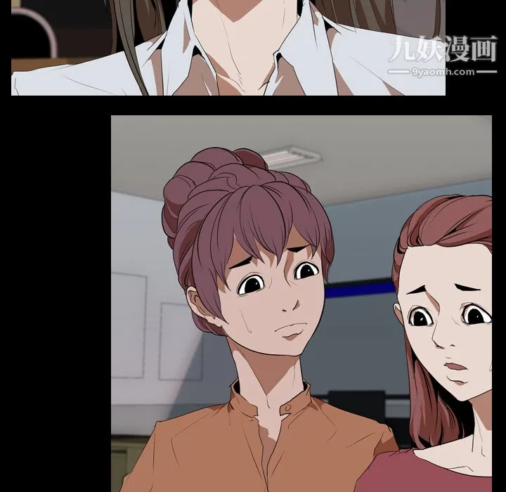 生存游戏 第33话 第16页