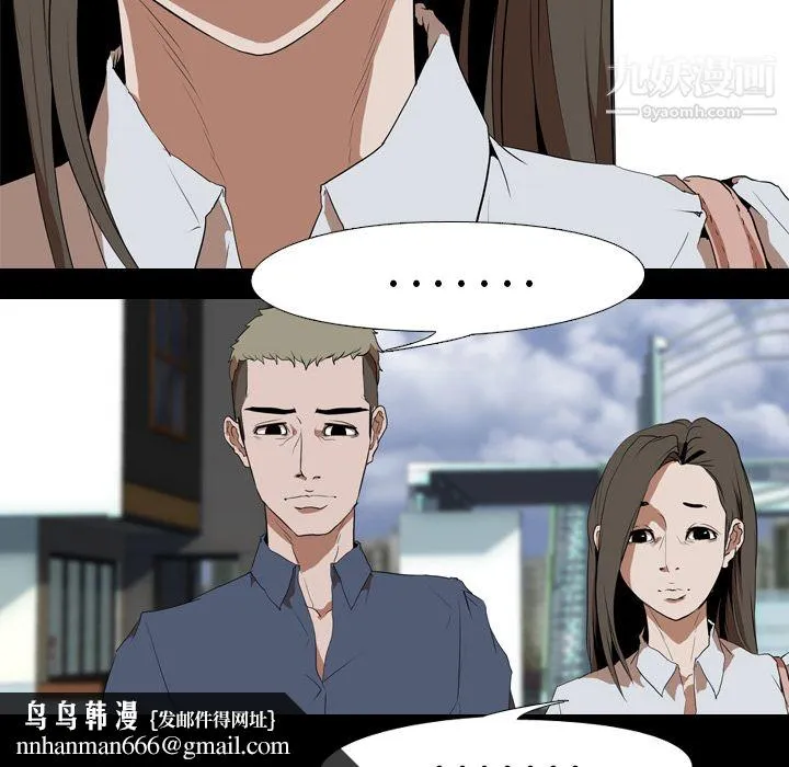 生存游戏 第33话 第48页