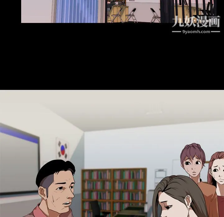 生存游戏 第33话 第13页