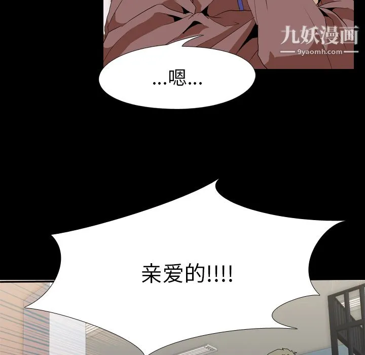 生存游戏 第33话 第21页