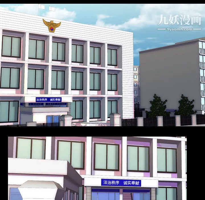 生存游戏 第33话 第11页