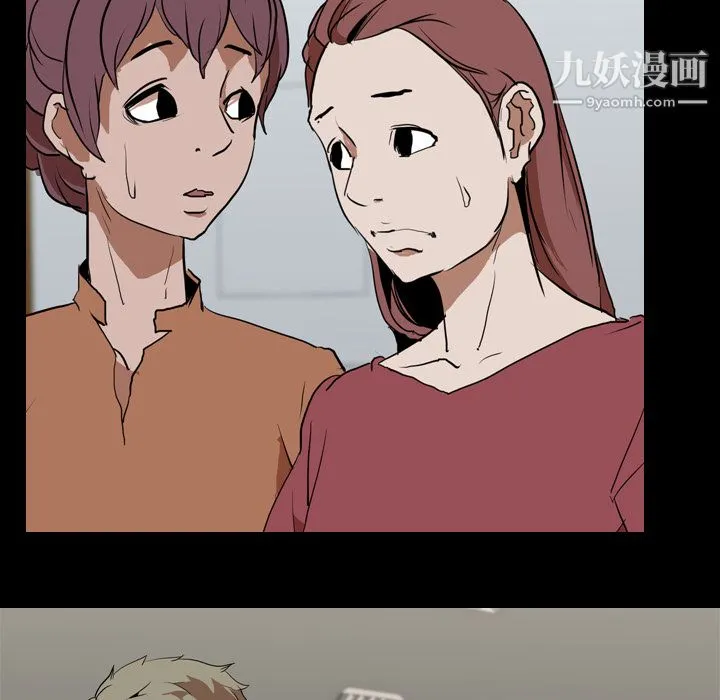 生存游戏 第33话 第36页