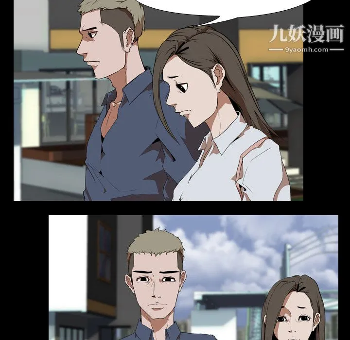 生存游戏 第33话 第46页