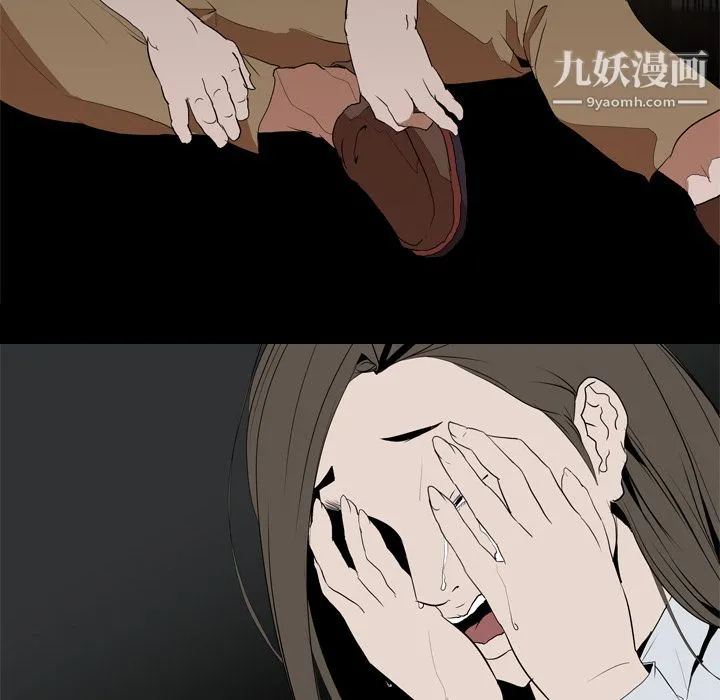 生存游戏 第33话 第40页