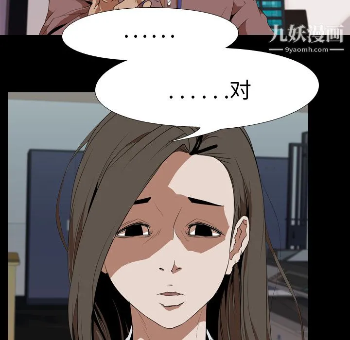 生存游戏 第33话 第15页