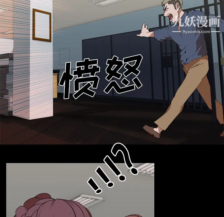 生存游戏 第33话 第22页