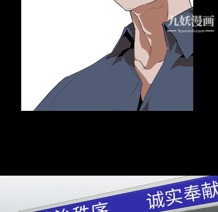 生存游戏 第33话 第30页