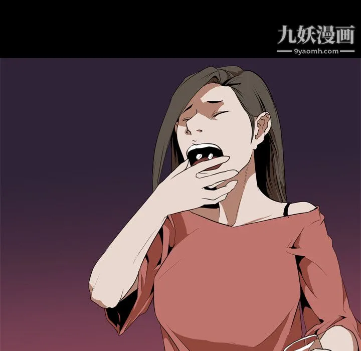 生存游戏 第33话 第53页