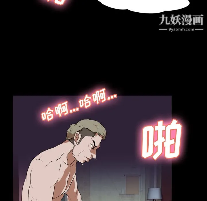 生存游戏 第33话 第65页
