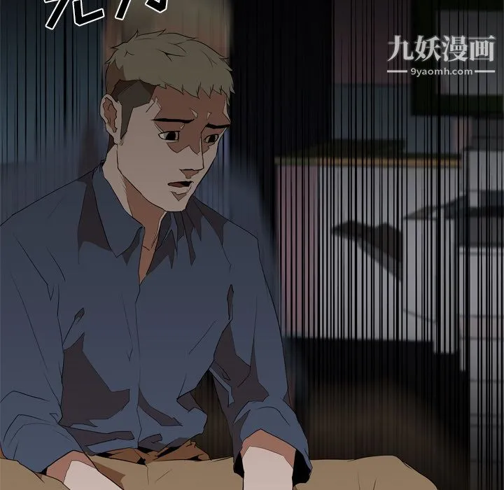 生存游戏 第33话 第39页