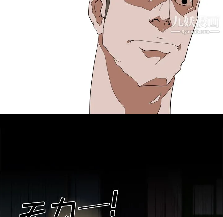 生存游戏 第33话 第38页