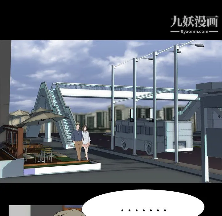 生存游戏 第33话 第45页