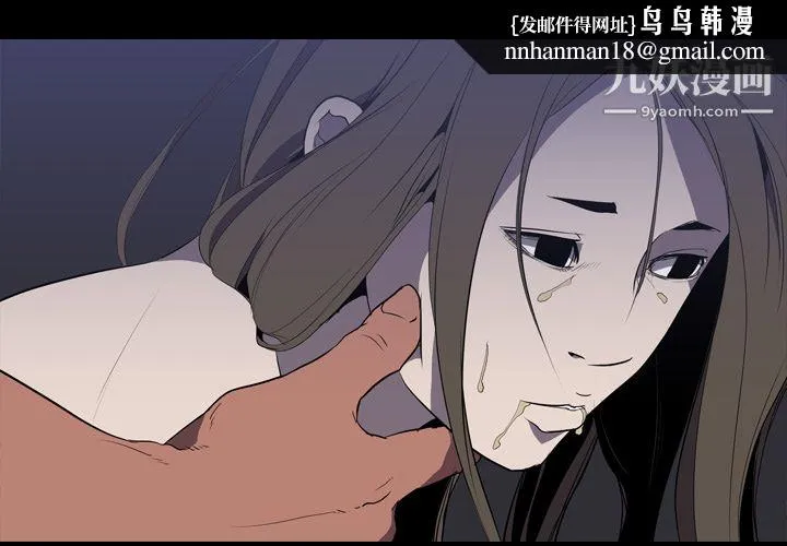 生存游戏 第33话 第1页