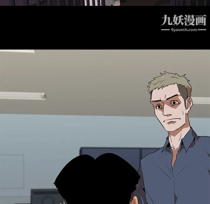 生存游戏 第33话 第32页