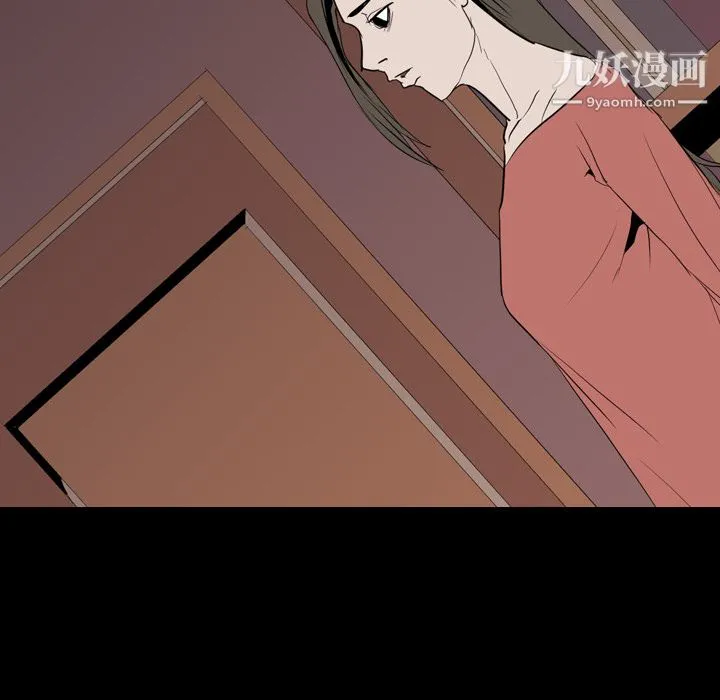 生存游戏 第33话 第90页