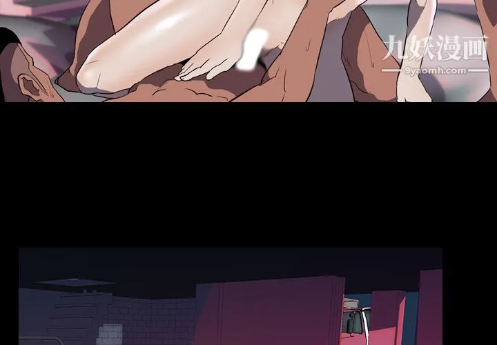 生存游戏 第33话 第4页