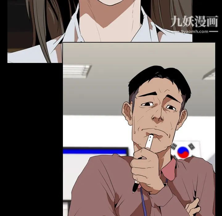 生存游戏 第33话 第20页