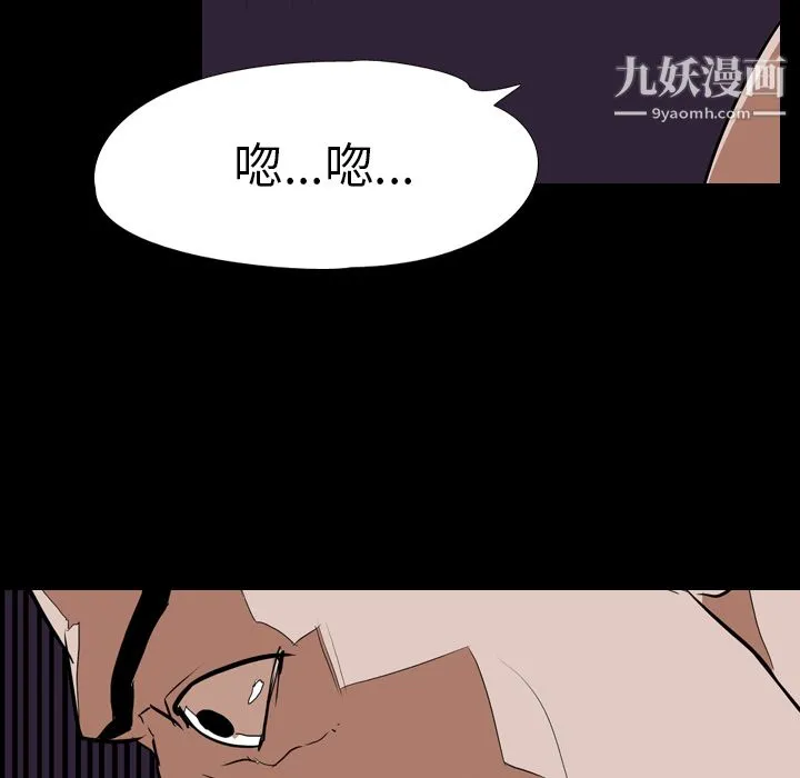 生存游戏 第33话 第75页