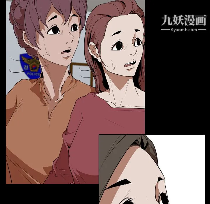 生存游戏 第33话 第23页