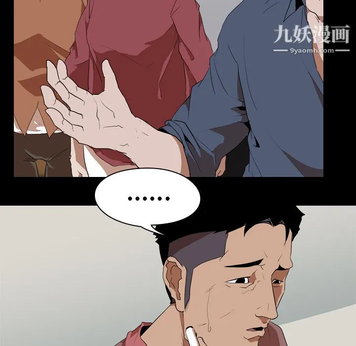 生存游戏 第33话 第27页