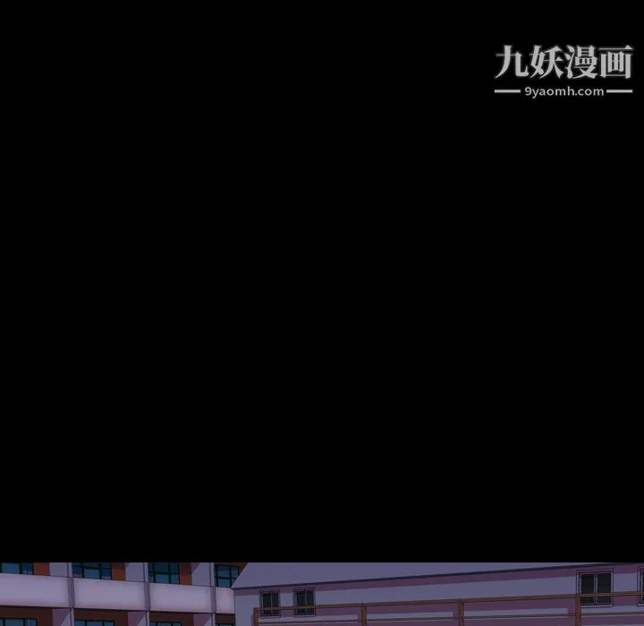 生存游戏 第33话 第86页