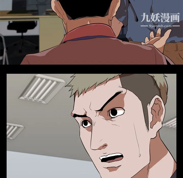 生存游戏 第33话 第33页