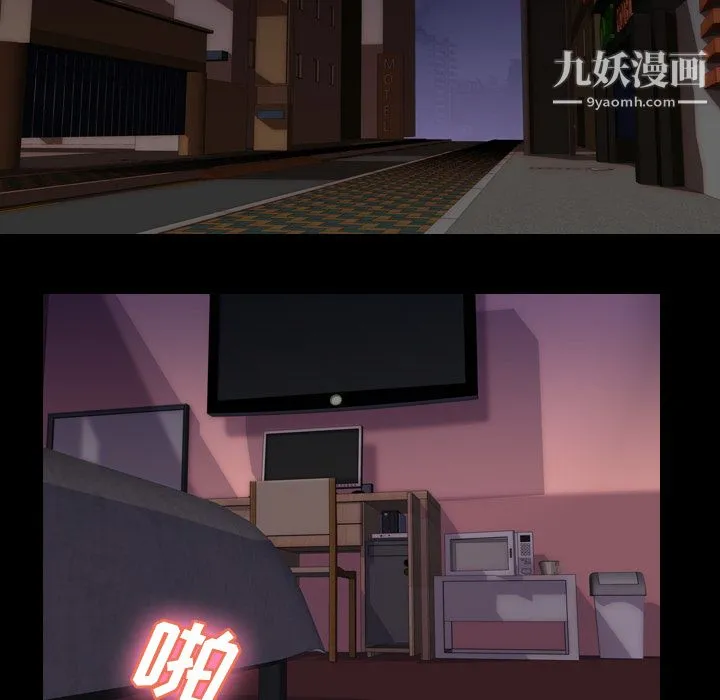 生存游戏 第33话 第63页