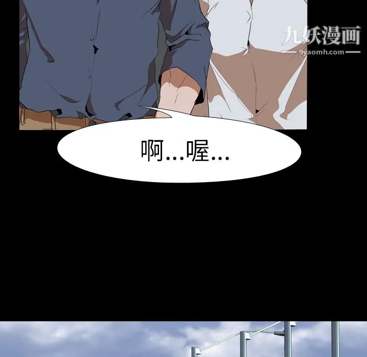 生存游戏 第33话 第50页