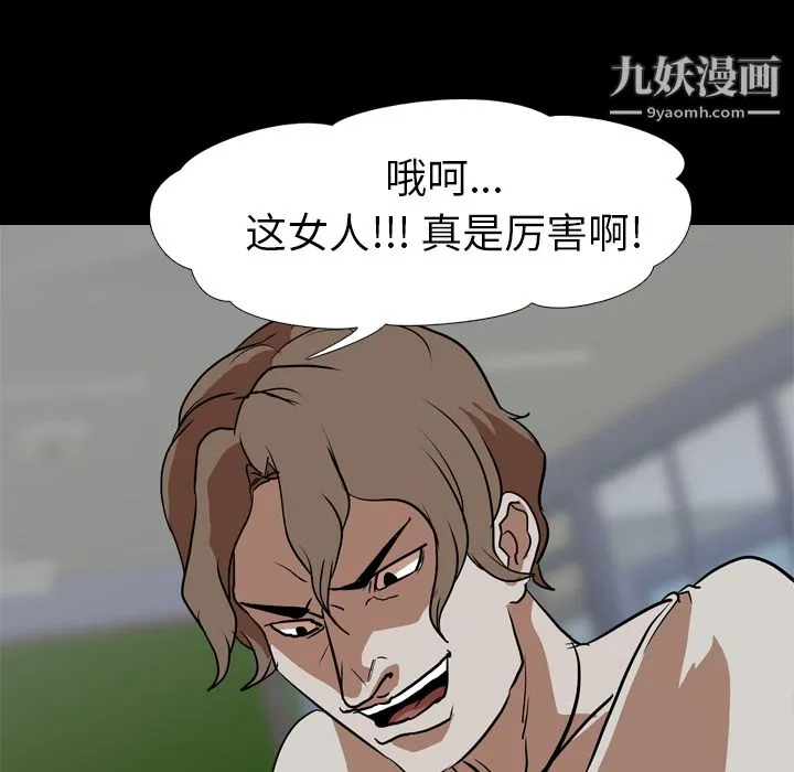 生存游戏 第59话 第53页
