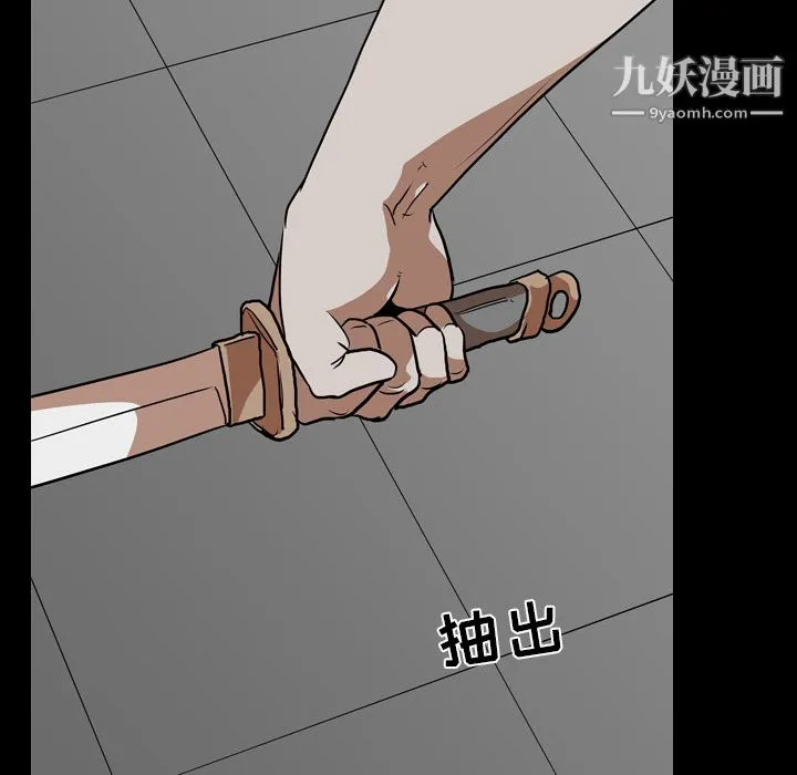 生存游戏 第59话 第82页