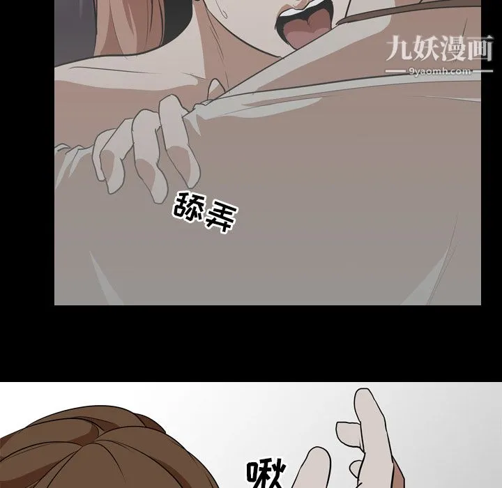 生存游戏 第59话 第39页