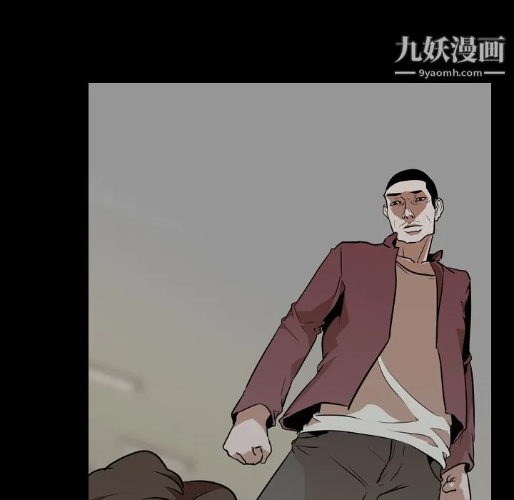 生存游戏 第59话 第71页