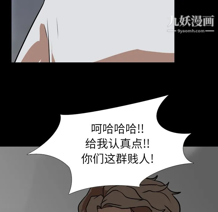 生存游戏 第59话 第48页