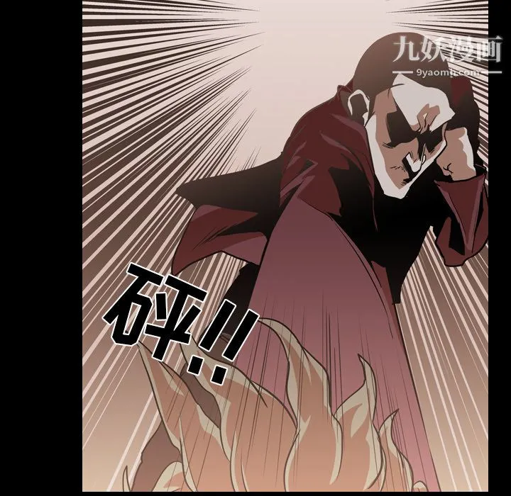 生存游戏 第59话 第87页