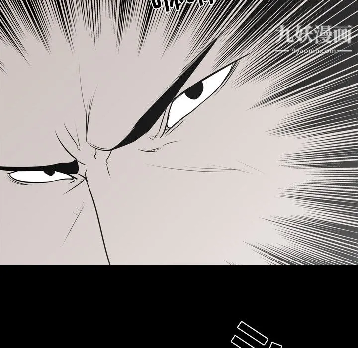 生存游戏 第59话 第63页