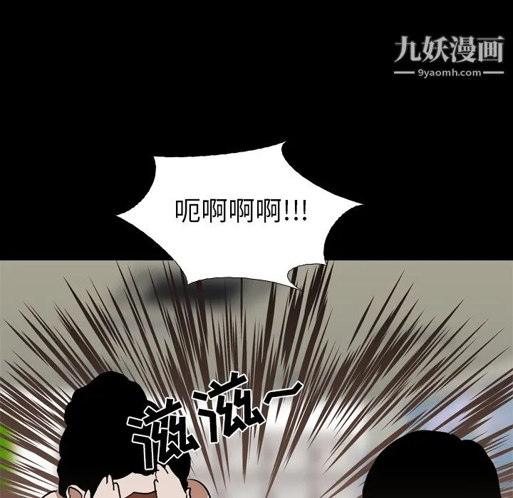 生存游戏 第59话 第69页