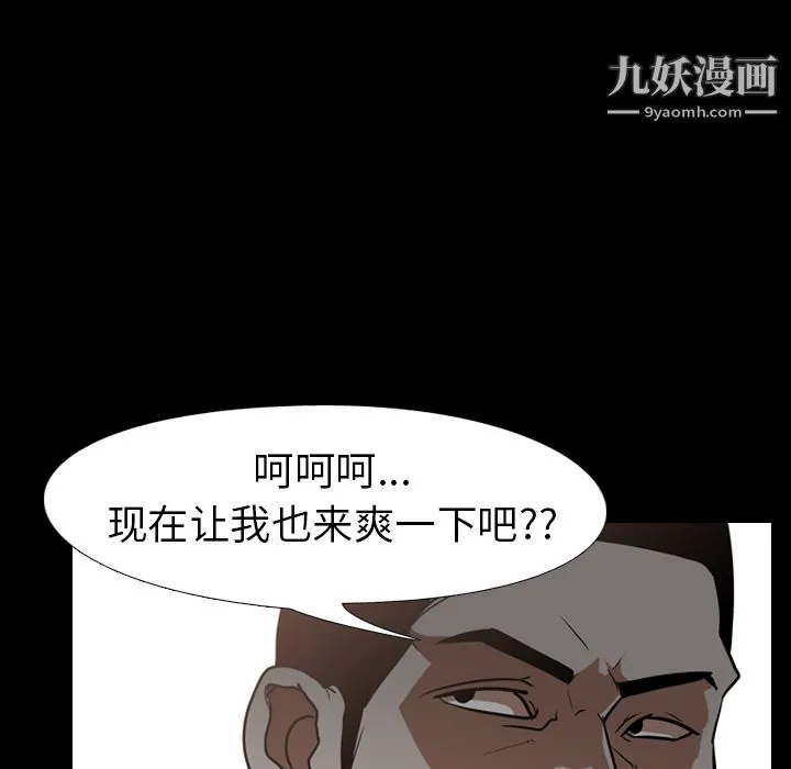 生存游戏 第59话 第91页