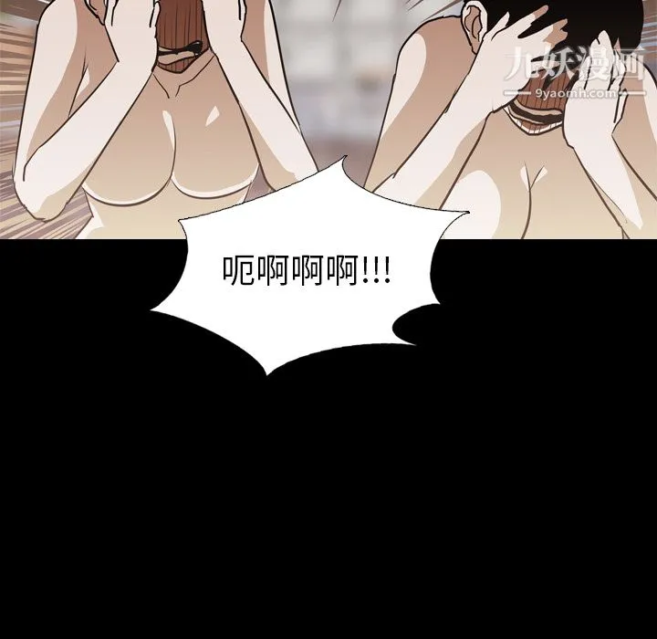 生存游戏 第59话 第70页